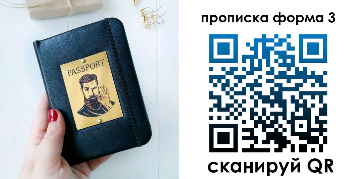 где прописаться в Порхове