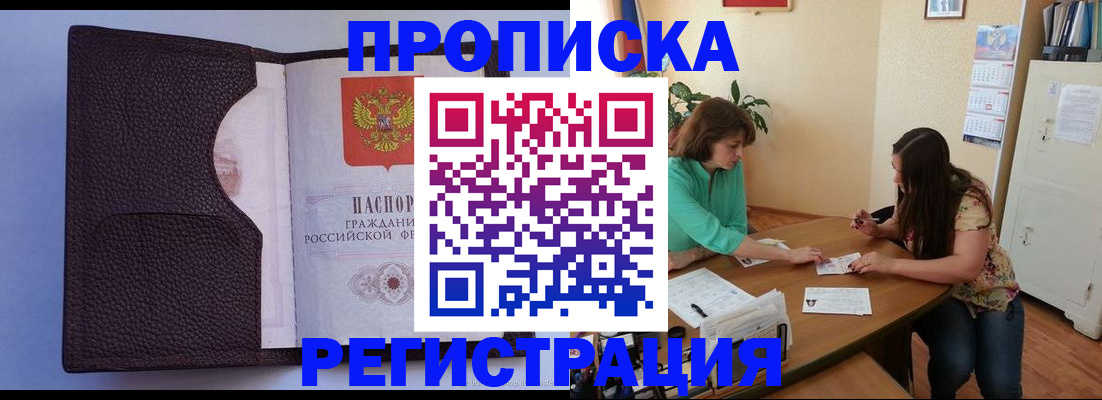 временная регистрация собственник в Порхове