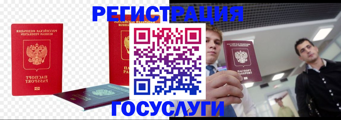 прописка ребенка в Порхове