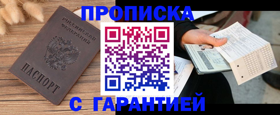 где прописаться в Порхове