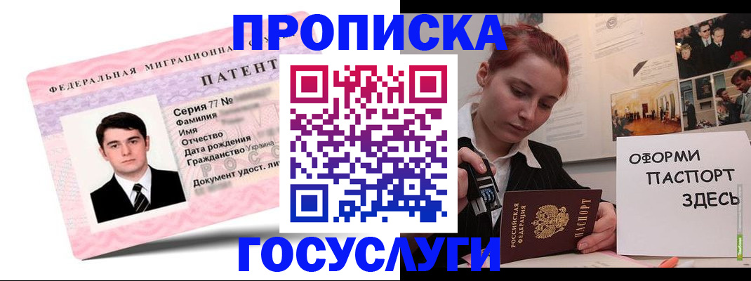 временная регистрация недорого в Порхове