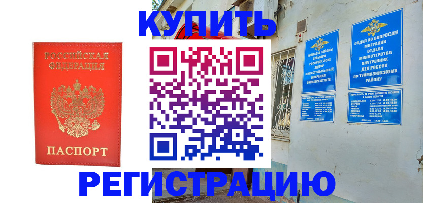 регистрация для школы в Порхове