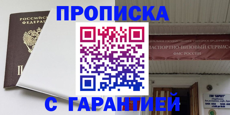 где прописаться в Порхове