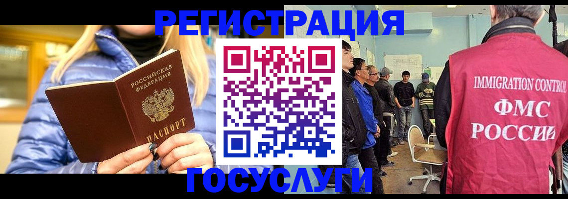 временная прописка в Порхове