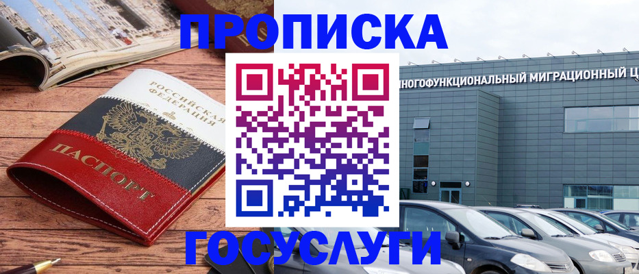 временная регистрация собственник в Порхове